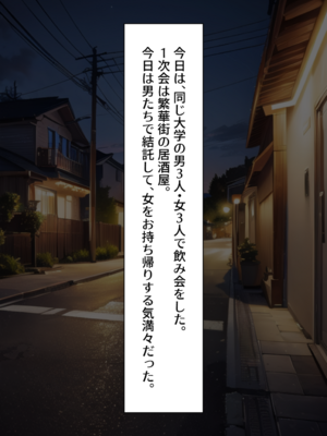 (同人CG集) [むにまに] 強制セクハラ王様ゲームで爆乳地味女子がメス堕ちするまで。_003__002