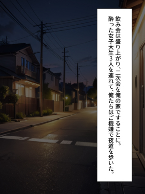 (同人CG集) [むにまに] 強制セクハラ王様ゲームで爆乳地味女子がメス堕ちするまで。_004__003