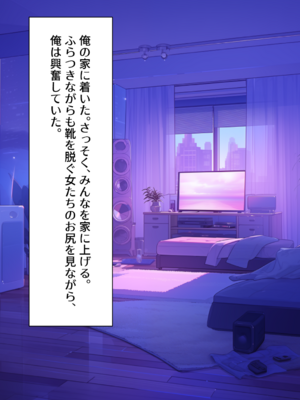 (同人CG集) [むにまに] 強制セクハラ王様ゲームで爆乳地味女子がメス堕ちするまで。_005__004