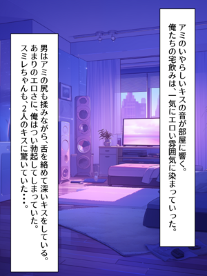 (同人CG集) [むにまに] 強制セクハラ王様ゲームで爆乳地味女子がメス堕ちするまで。_015__014