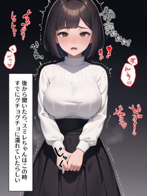(同人CG集) [むにまに] 強制セクハラ王様ゲームで爆乳地味女子がメス堕ちするまで。_016__015