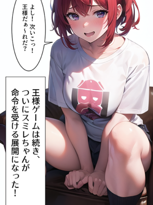 (同人CG集) [むにまに] 強制セクハラ王様ゲームで爆乳地味女子がメス堕ちするまで。_017__016