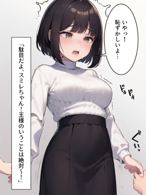 (同人CG集) [むにまに] 強制セクハラ王様ゲームで爆乳地味女子がメス堕ちするまで。_019__018