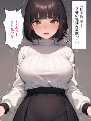 (同人CG集) [むにまに] 強制セクハラ王様ゲームで爆乳地味女子がメス堕ちするまで。_029__028