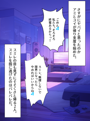 (同人CG集) [むにまに] 強制セクハラ王様ゲームで爆乳地味女子がメス堕ちするまで。_033__032