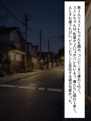 (同人CG集) [むにまに] 強制セクハラ王様ゲームで爆乳地味女子がメス堕ちするまで。_060__059