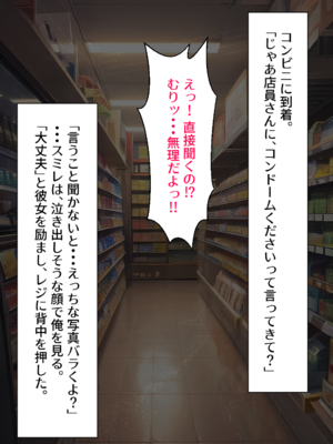 (同人CG集) [むにまに] 強制セクハラ王様ゲームで爆乳地味女子がメス堕ちするまで。_061__060