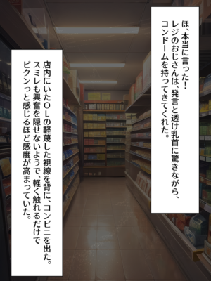 (同人CG集) [むにまに] 強制セクハラ王様ゲームで爆乳地味女子がメス堕ちするまで。_063__062