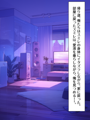 (同人CG集) [むにまに] 強制セクハラ王様ゲームで爆乳地味女子がメス堕ちするまで。_064__063