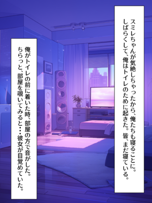 (同人CG集) [むにまに] 強制セクハラ王様ゲームで爆乳地味女子がメス堕ちするまで。_102__101