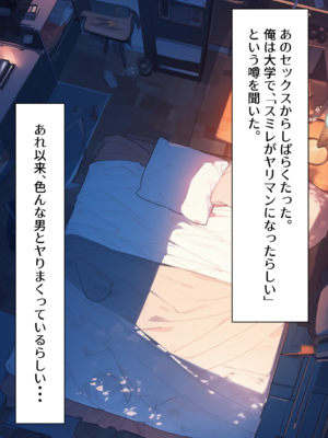 (同人CG集) [むにまに] 強制セクハラ王様ゲームで爆乳地味女子がメス堕ちするまで。_132__131