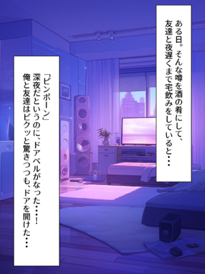 (同人CG集) [むにまに] 強制セクハラ王様ゲームで爆乳地味女子がメス堕ちするまで。_133__132