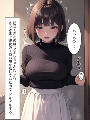 (同人CG集) [むにまに] 強制セクハラ王様ゲームで爆乳地味女子がメス堕ちするまで。_134__133