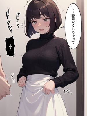 (同人CG集) [むにまに] 強制セクハラ王様ゲームで爆乳地味女子がメス堕ちするまで。_135__134
