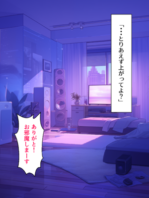 (同人CG集) [むにまに] 強制セクハラ王様ゲームで爆乳地味女子がメス堕ちするまで。_137__136