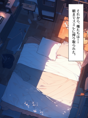 (同人CG集) [むにまに] 強制セクハラ王様ゲームで爆乳地味女子がメス堕ちするまで。_138__137