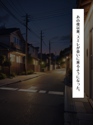 (同人CG集) [むにまに] 強制セクハラ王様ゲームで爆乳地味女子がメス堕ちするまで。_139__138