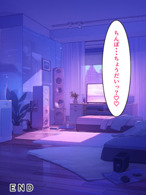 (同人CG集) [むにまに] 強制セクハラ王様ゲームで爆乳地味女子がメス堕ちするまで。_147__146