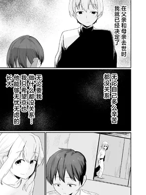 [ペイモンド] 僕は村の性処理係 [中国翻訳]_21