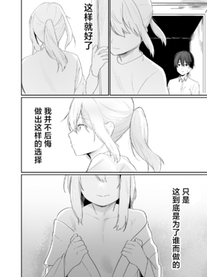 [ペイモンド] 僕は村の性処理係 [中国翻訳]_34