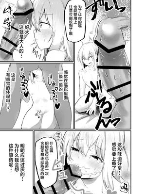 [ペイモンド] 僕は村の性処理係 [中国翻訳]_13