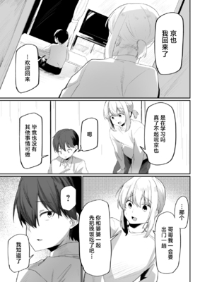 [ペイモンド] 僕は村の性処理係 [中国翻訳]_05