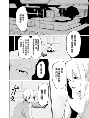 [ペイモンド] 僕は村の性処理係 [中国翻訳]_06