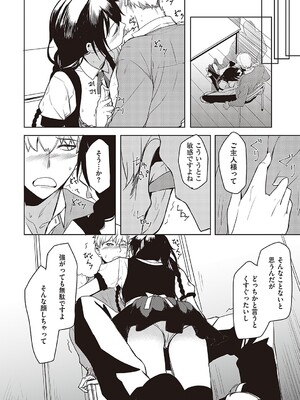 [らげ] 後輩ちゃんにエロいことされる本 【デジタル特装版】_123