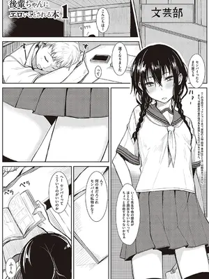 [らげ] 後輩ちゃんにエロいことされる本 【デジタル特装版】_012