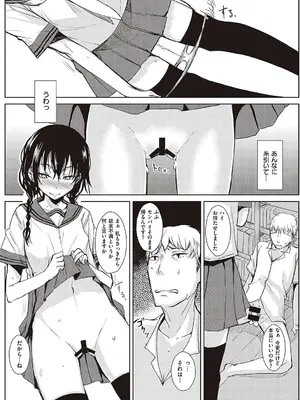 [らげ] 後輩ちゃんにエロいことされる本 【デジタル特装版】_020