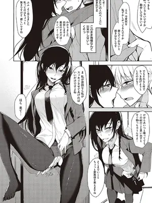 [らげ] 後輩ちゃんにエロいことされる本 【デジタル特装版】_175