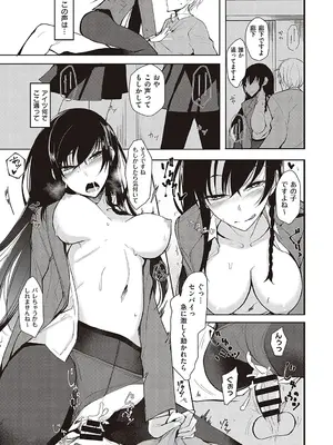 [らげ] 後輩ちゃんにエロいことされる本 【デジタル特装版】_180