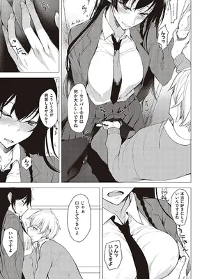 [らげ] 後輩ちゃんにエロいことされる本 【デジタル特装版】_170