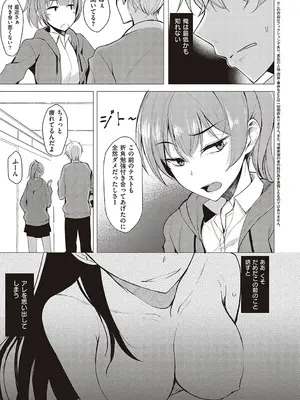 [らげ] 後輩ちゃんにエロいことされる本 【デジタル特装版】_166