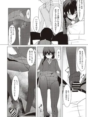 [らげ] 後輩ちゃんにエロいことされる本 【デジタル特装版】_063