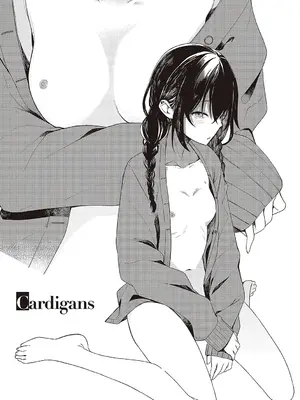 [らげ] 後輩ちゃんにエロいことされる本 【デジタル特装版】_074