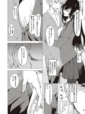 [らげ] 後輩ちゃんにエロいことされる本 【デジタル特装版】_169