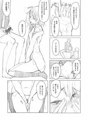 [らげ] 後輩ちゃんにエロいことされる本 【デジタル特装版】_197