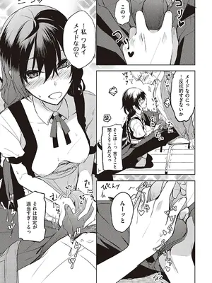 [らげ] 後輩ちゃんにエロいことされる本 【デジタル特装版】_126