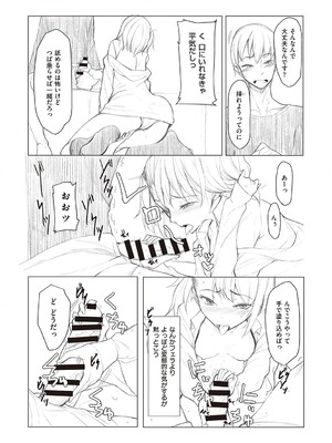 [らげ] 後輩ちゃんにエロいことされる本 【デジタル特装版】_198