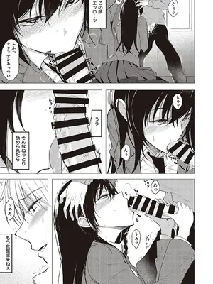 [らげ] 後輩ちゃんにエロいことされる本 【デジタル特装版】_172