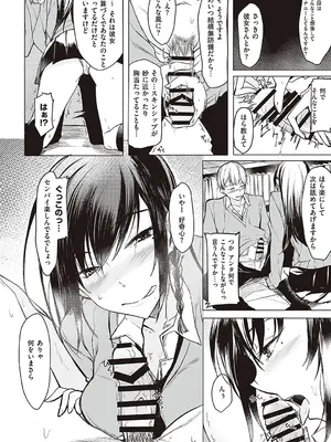[らげ] 後輩ちゃんにエロいことされる本 【デジタル特装版】_151