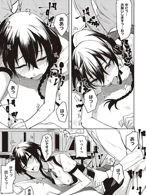 [らげ] 後輩ちゃんにエロいことされる本 【デジタル特装版】_136