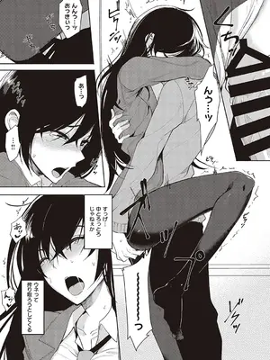[らげ] 後輩ちゃんにエロいことされる本 【デジタル特装版】_176