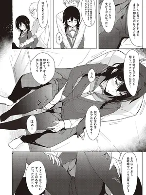 [らげ] 後輩ちゃんにエロいことされる本 【デジタル特装版】_059