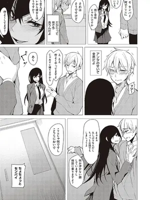 [らげ] 後輩ちゃんにエロいことされる本 【デジタル特装版】_168
