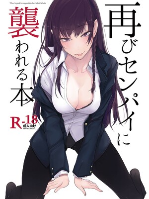 [らげ] 後輩ちゃんにエロいことされる本 【デジタル特装版】_011