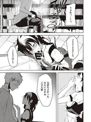 [らげ] 後輩ちゃんにエロいことされる本 【デジタル特装版】_128