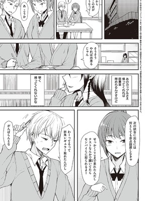 [らげ] 後輩ちゃんにエロいことされる本 【デジタル特装版】_142