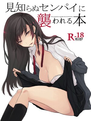 [らげ] 後輩ちゃんにエロいことされる本 【デジタル特装版】_010
